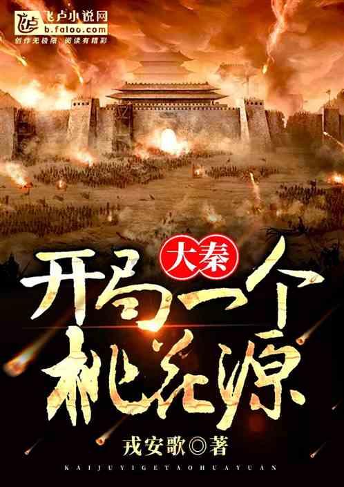 雨血前传：蜃楼